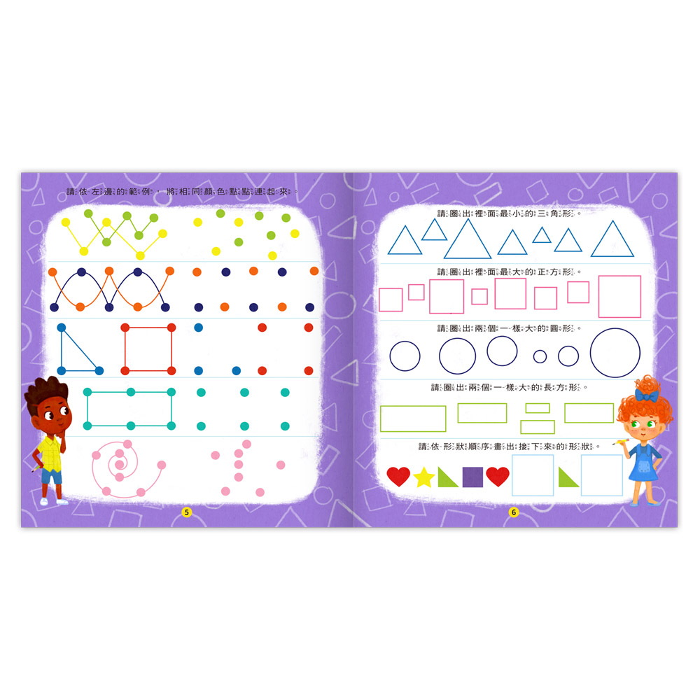 聰明IQ腦力訓練書-形狀.思維邏輯